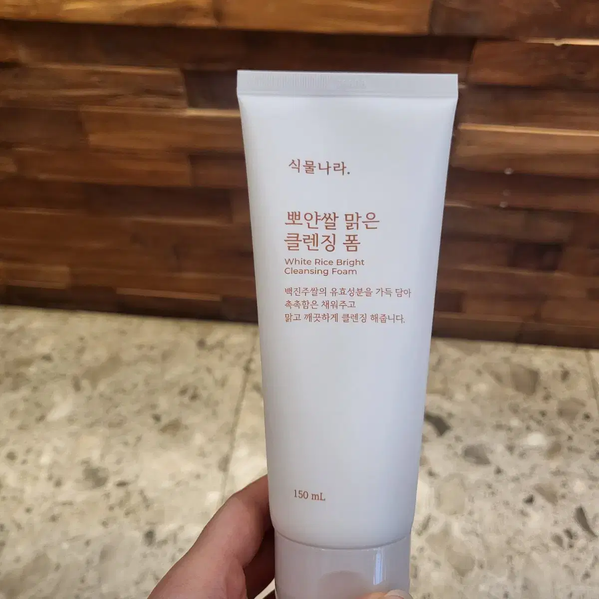 식물나라 뽀얀쌀 맑은 클렌징폼 150ml